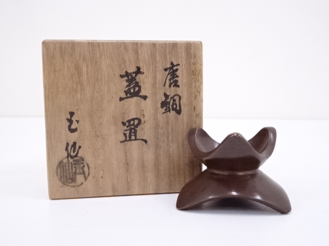 玉仙造　唐銅三ツ葉蓋置